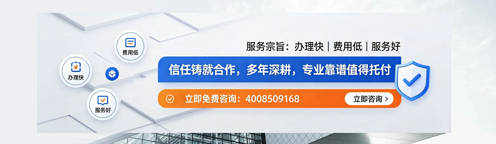 自贡分站首页横幅