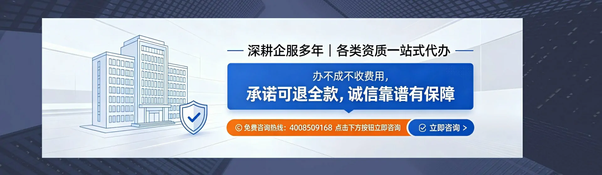 自贡分站首页横幅