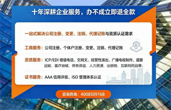 自贡办理<a href='https://www.tazcjz.cn/'>EDI<a href='https://www.tazcjz.cn/'>增值电信许可证</a></a>的用途、流程及费用详解