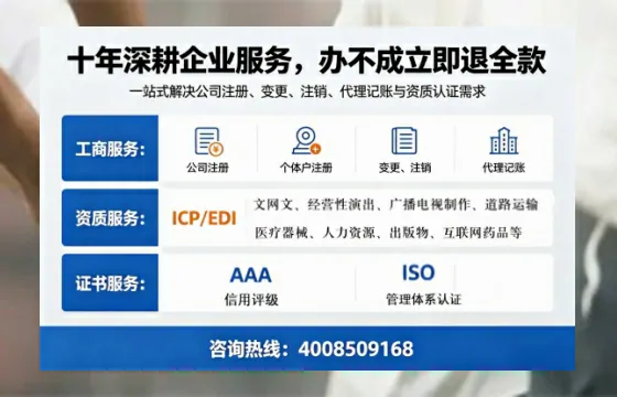 自贡办理SP、IDC、ISP、CDN、呼叫中心、VPN电信经营许可证的用途、流程与费用详解