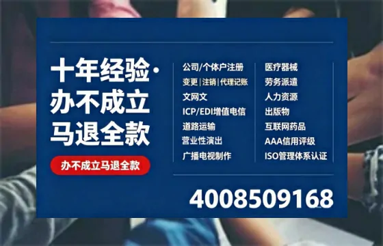 自贡<a href='https://www.tazcjz.cn/'>广电短剧三件套</a>办理指南：ICP增值电信、网络文化经营、广播电视节目制作全解析