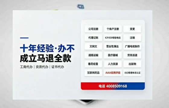 自贡办理SP、IDC、ISP、CDN、呼叫中心、VPN电信经营许可证的用途、流程与费用详解