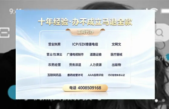 自贡办理<a href='https://www.tazcjz.cn/'>EDI<a href='https://www.tazcjz.cn/'>增值电信许可证</a></a>的用途、流程及费用详解