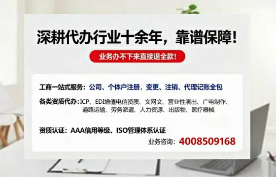 自贡办理<a href='https://www.tazcjz.cn/'>ICP<a href='https://www.tazcjz.cn/'>增值电信许可证</a></a>的用处、办理流程及费用详解
